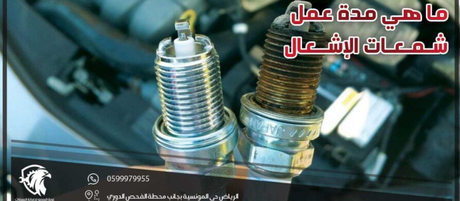 ما هي مدة عمل شمعات الإشعال .. إجابة دقيقة من السمو كارز على الأسئلة المتعلقة بالشمعات